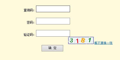 2014年上海高考录取查询入口