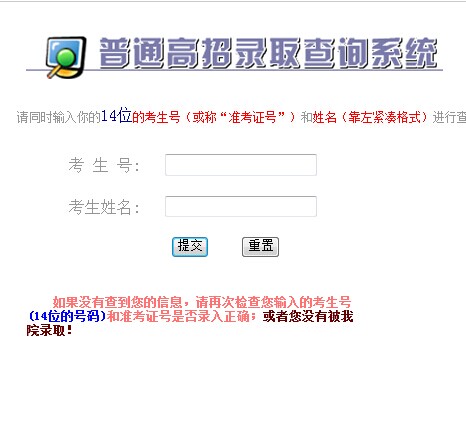 2014֣ݺչҵѧԺ¼ȡѯ