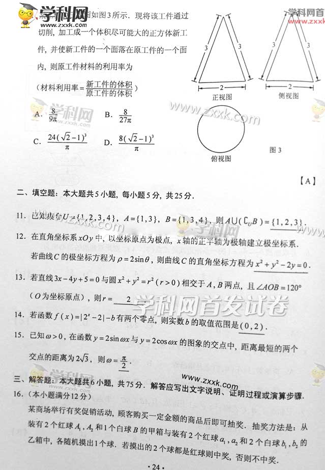2015ϸ߿𰸵ҳ