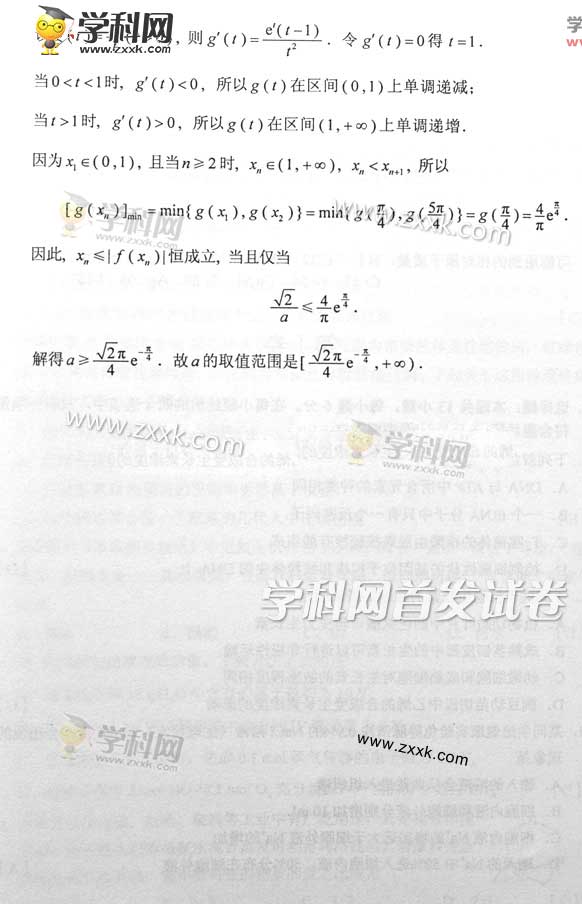 2015ϸ߿𰸵ʮҳ