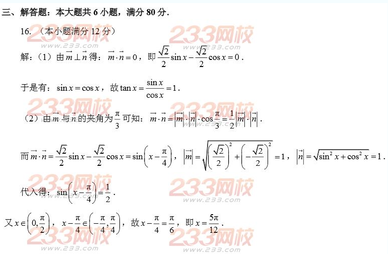 2015㶫߿ѧ𰸵ڶҳa