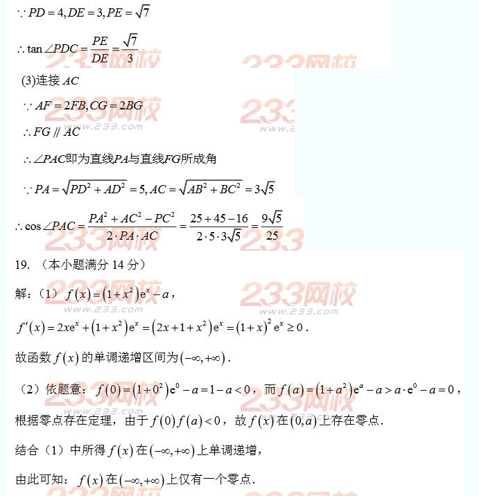 2015㶫߿ѧ𰸵ڶҳc
