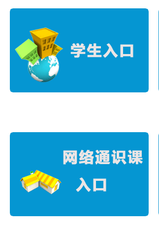 太原理工大学教务系统教务入口