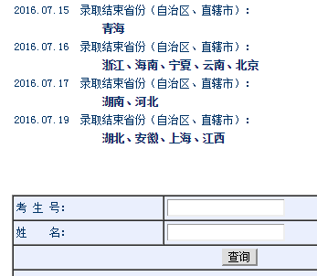ʦѧ2016¼ȡѯ