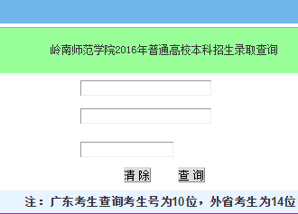 ʦѧԺ¼ȡѯ**16