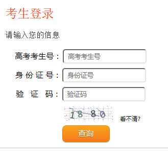 北京林业大学高考录取查询