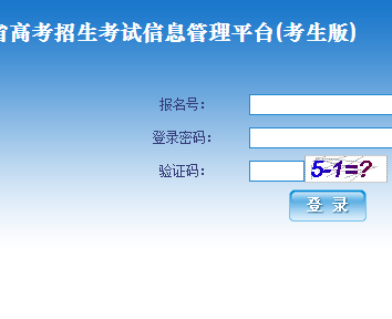 湖南高考报名入口