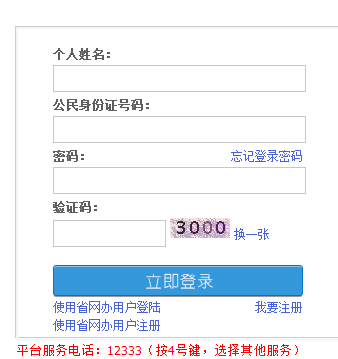 ƽ籣òѯϵͳ